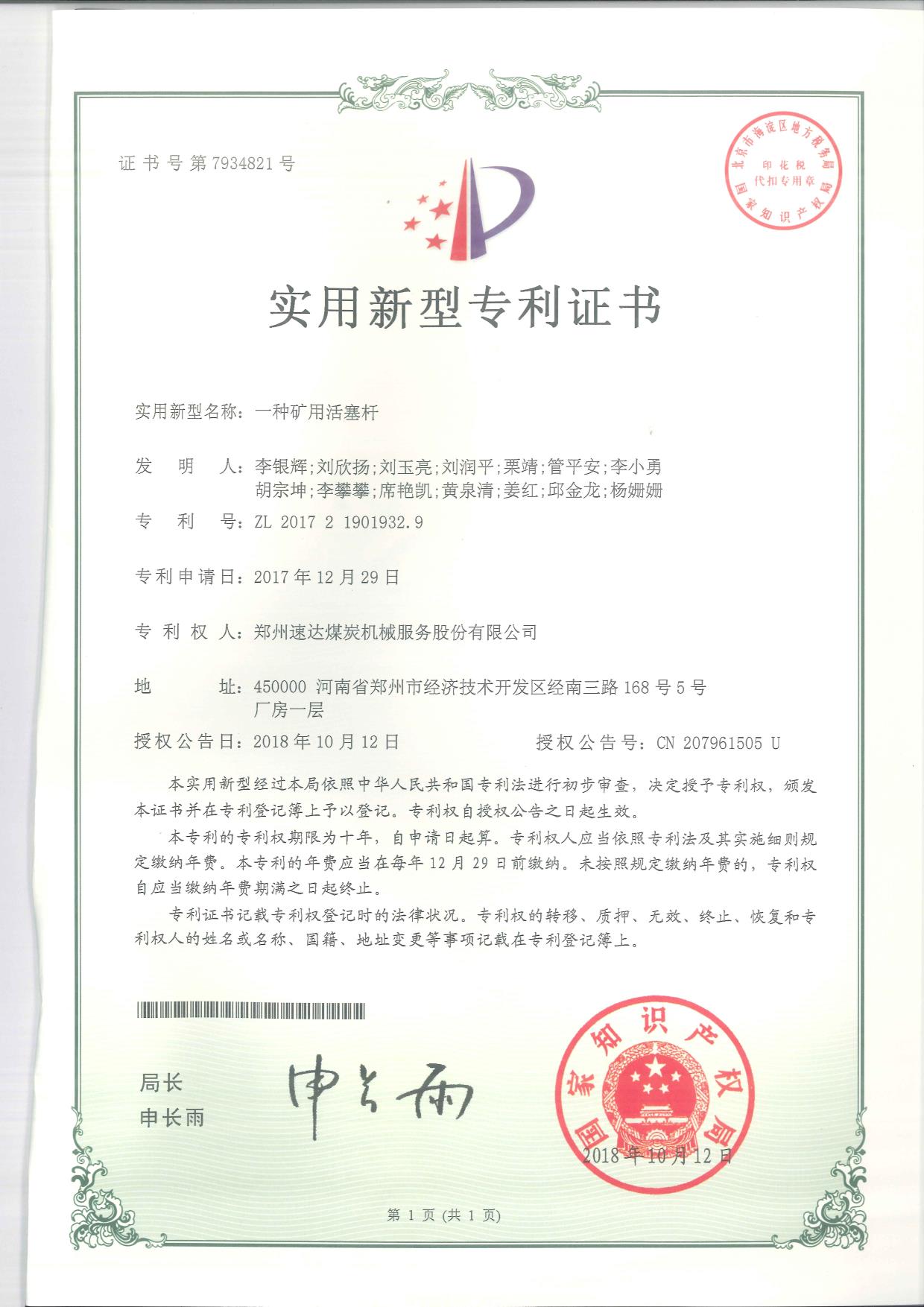 尊龙凯时·(中国区)人生就是搏!